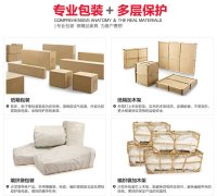 遂宁航空运输家具
